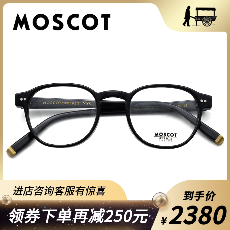 MOSCOT Maz High Glasses Spectacle American Tide Glasses Plates Full Box Men and Women Near Glasses Racks ARTHUR