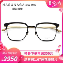 Japan masunaga Masunaga glasses frame pure titanium full frame large frame male retro myopia glasses frame COLLINS