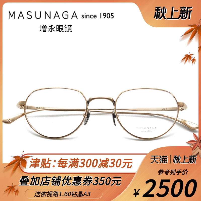 Japan Masunaga glasses frame masunaga titanium round frame full frame retro myopia glasses frame MET