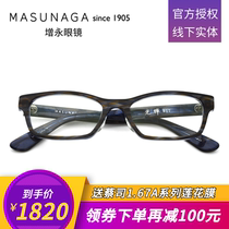 Japan Zeng Yongguang series glasses frame full frame plate men and women retro trend myopia glasses frame 017