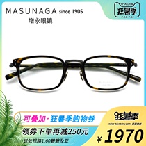 Japan Masunaga GMS-820 glasses frame masunaga plate small frame men and women full frame retro myopia glasses frame