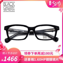 Japanese eyeglass frame Baijiarui eyeglass frame plate full frame eyeglass frame men and women myopia eyeglass frame BG-005