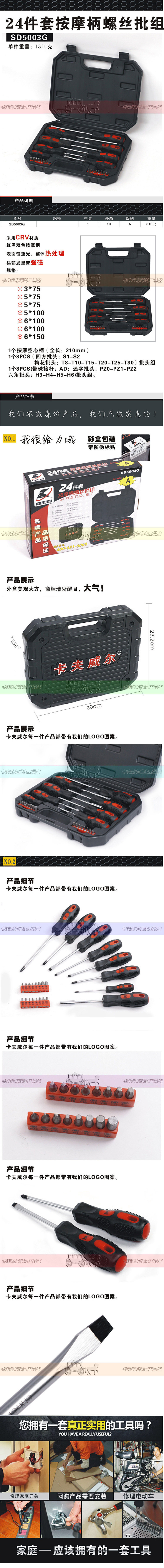 Tournevis pour réparation vélo - Ref 2300052 Image 5