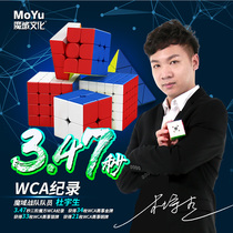  Magic Domain Culture magnetic Rubiks Cube 3 3 4 4 5th order Full set of professional competition special beginner set educational toys