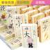 100 máy tính bảng chữ Hán Dominoes 1-3-6 tuổi bé nhận thức giáo dục sớm đồ chơi giáo dục khối gỗ bộ đồ chơi xếp hình bằng gỗ Khối xây dựng