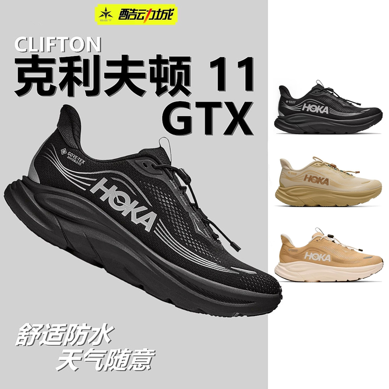 Hoka Men's and Women's Clifton 11 Gtx Waterproof Road Running Shoes Clifton 11 Gtx Lightweight Balanced Cushioning Hoka Men's and Women's Clifton 11 Gtx Waterproof Road Running Shoes Clifton 11 Gtx Lightweight Balanced Cushioning