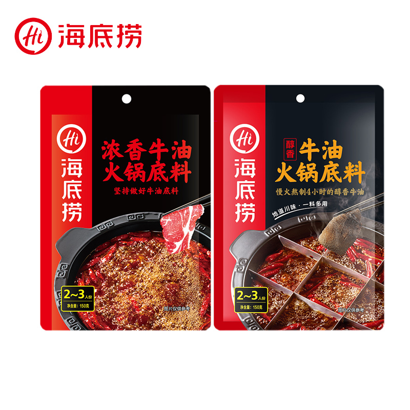 海底捞 醇香牛油火锅底料 150gx2件