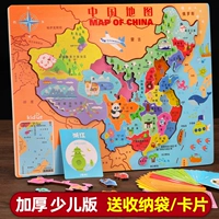 Китайская карта, головоломка, интеллектуальная магнитная трехмерная игрушка для мальчиков, раннее развитие, интеллектуальное развитие
