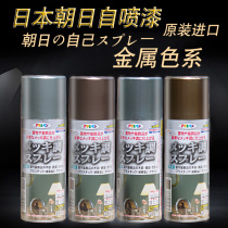 Imported from Japan Asahi lead-free metal color Self-painting metal renovation repair Gold-plated Silver copper Chrome green and yellow copper