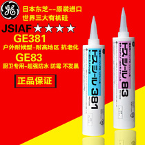 Imported Japan GE83 silicone Toshiba glass glue mildew-proof waterproof kitchen and bathroom neutral sealant transparent porcelain white