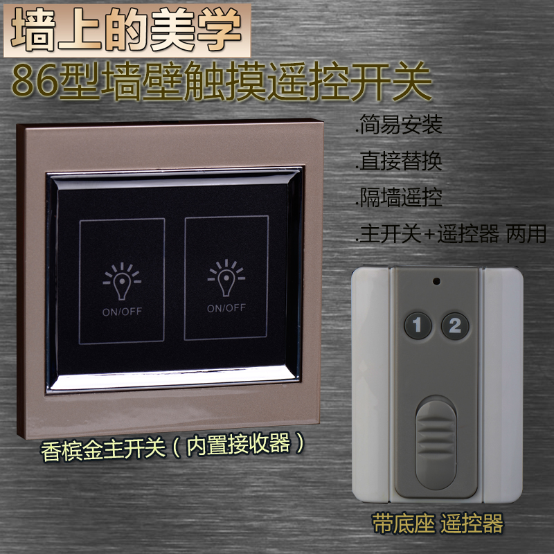 Remote control switch Two-position inductive touch switch panel 86 Type High power 220V Learning type with remote control