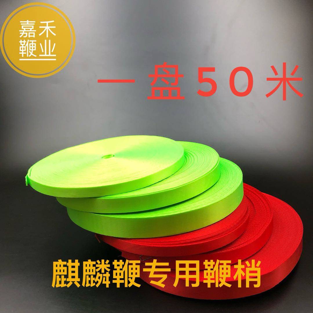 Special offer Kirin whip head whip tail Kirin whip head thickened and widened red whip head whip tail whip head