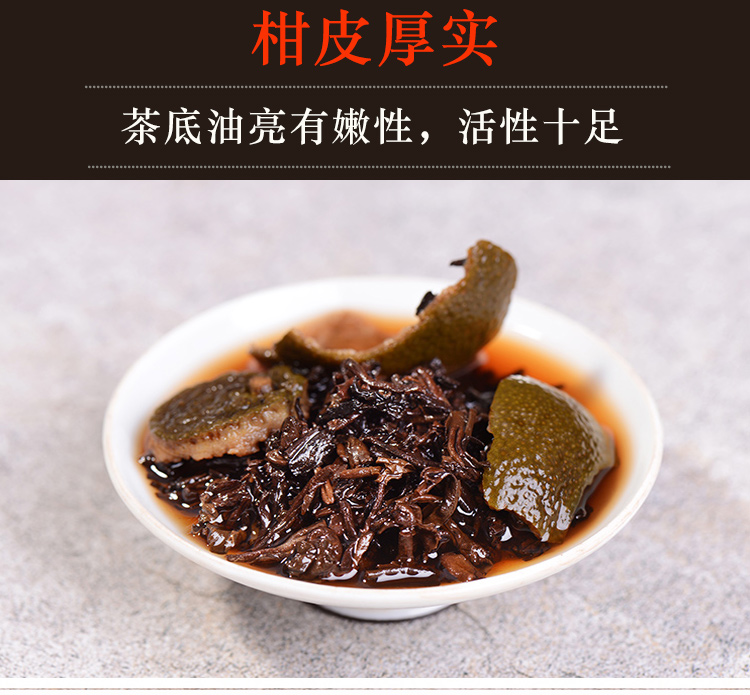 新会陈皮柑普茶小柑橘茶普洱茶特级散装茶叶 