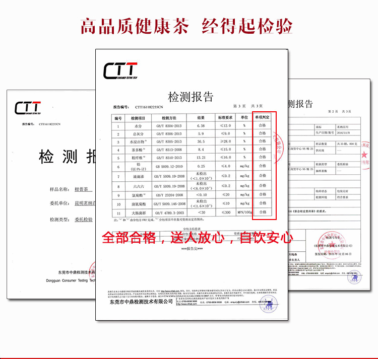 新会陈皮柑普茶小柑橘茶普洱茶特级散装茶叶 