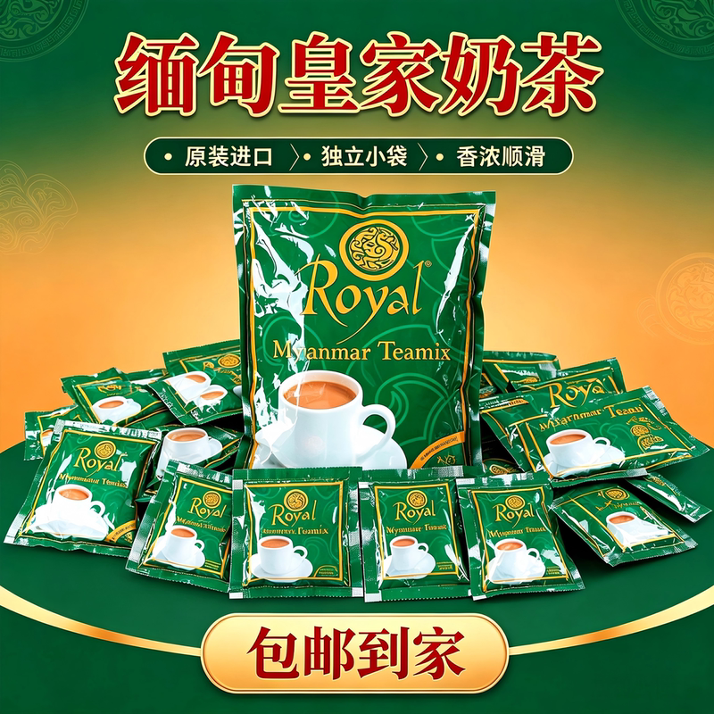 Myanmar Royal Royal Milk Tea 600g Instant Milk Tea Powder Burmese Style Instant Drinkable Milk Tea Beverage Myanmar Royal Royal Milk Tea 600g Instant Milk Tea Powder Burmese Style Instant Drinkable Milk Tea Beverage