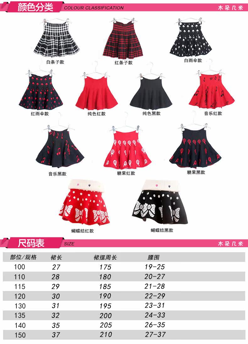 Jupe enfant en mélange - Ref 2049115 Image 9