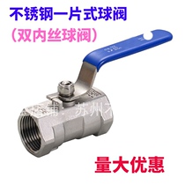 Stainless steel one-piece ball valve DN15 20 25 32 stainless steel ball valve double internal wire switch valve 2 inch water valve