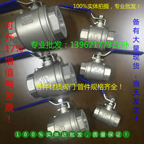 Stainless steel ball valve DN15 stainless steel ball valve DN20 stainless steel ball valve DN25 stainless steel ball valve DN40 50
