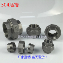 304 stainless steel alive 6 Sub-stainless Stainless Steel oil Ren alive 4 points 6 points 1 1 inch 1 2 5 2 5 inch 2 inches