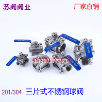 Stainless steel three-piece ball valve 1 5 inch 304 Three-piece ball valve 6 points 304 stainless steel ball valve 4 points 1 2 inches 3 inches