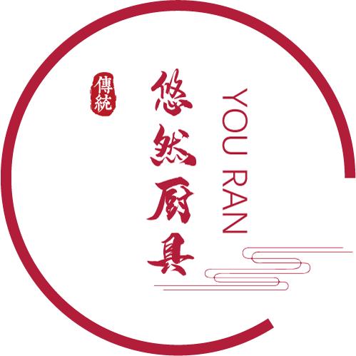 悠然厨具
