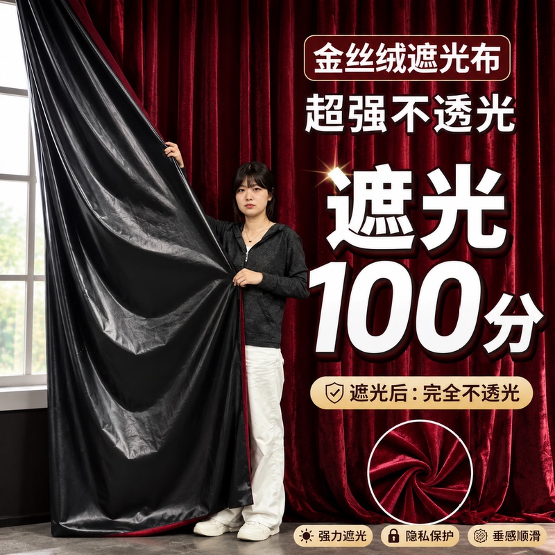 Wedding Gold Velvet Opaque Burgundy Light Velvet Cloth Outdoor Wedding Stage Background Blackout Curtain Scene Cloth