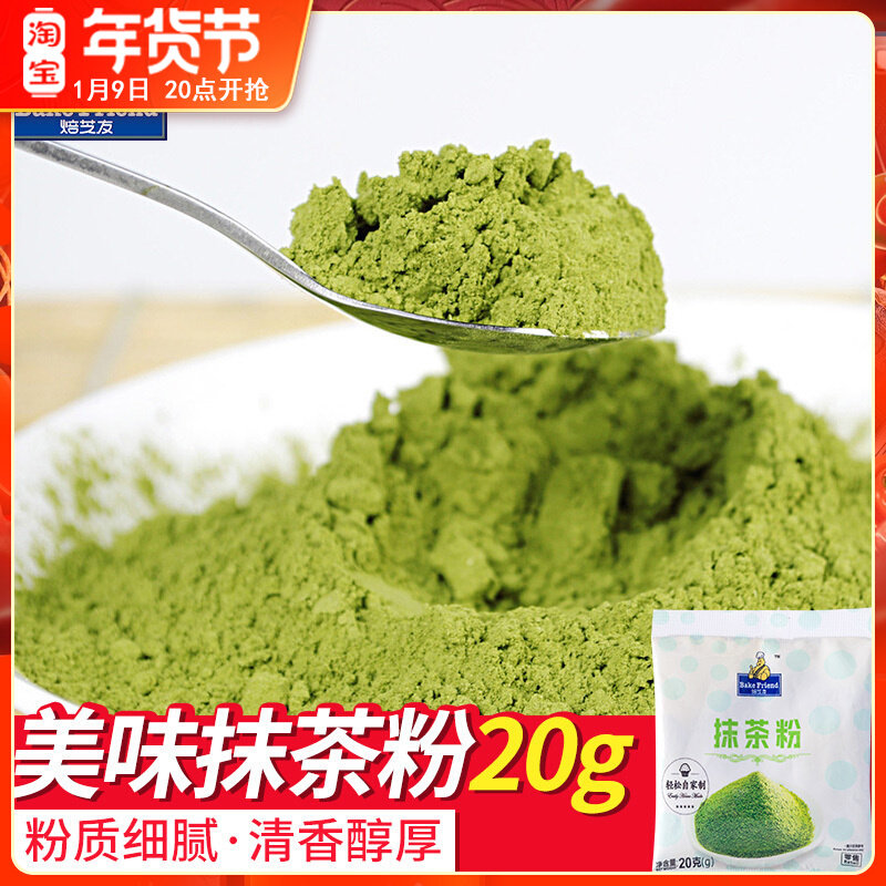 Baked Zhiyou matcha powder edible green tea powder diy cake biscuits milk tea pudding cookies baking ingredients 20g