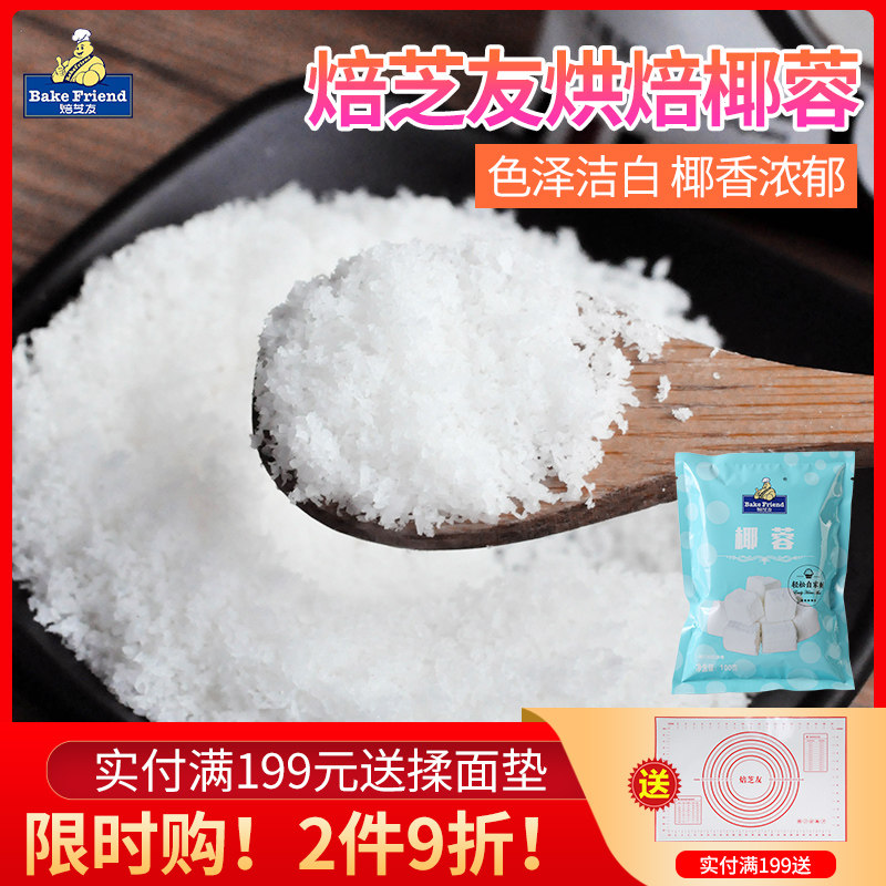 Coconut Broccoli Decorated Bread Cake Biscuit cake Coconut Butter Coconut crisp Glutinous Rice Balls baking small square materials