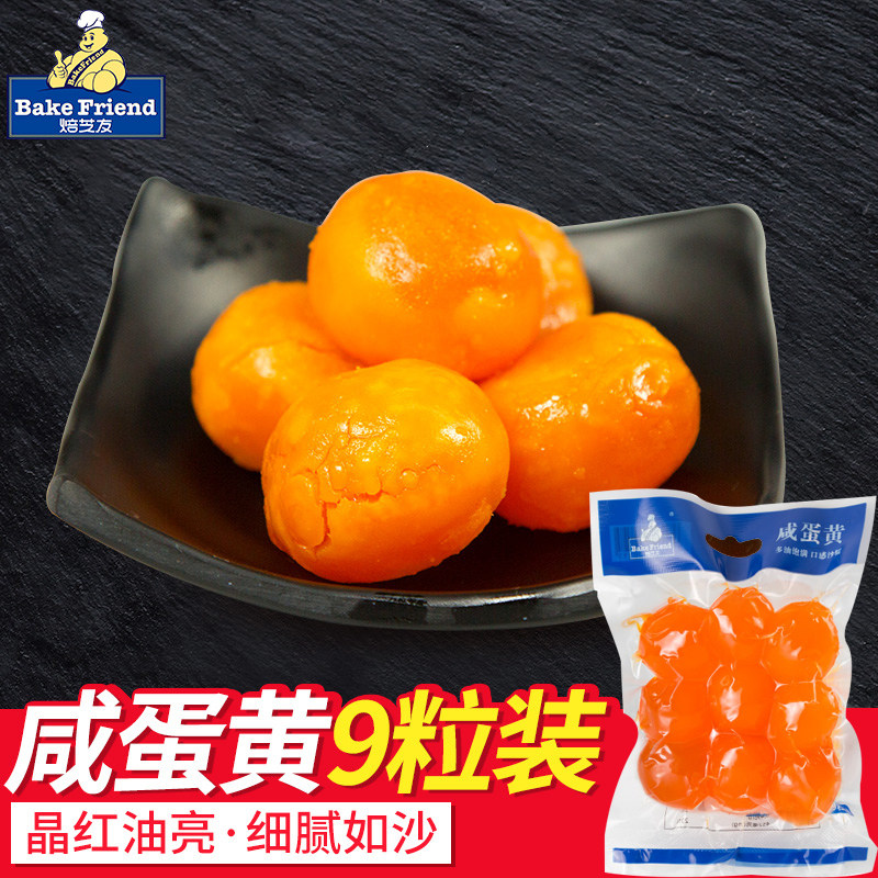 Roasted Sesame Egg Yolk Red Heart Duck Egg Yolks Yolks Yolks Mooncake Filling Green Group Filling Egg Yolk Crisp Raw Material 9 Grain
