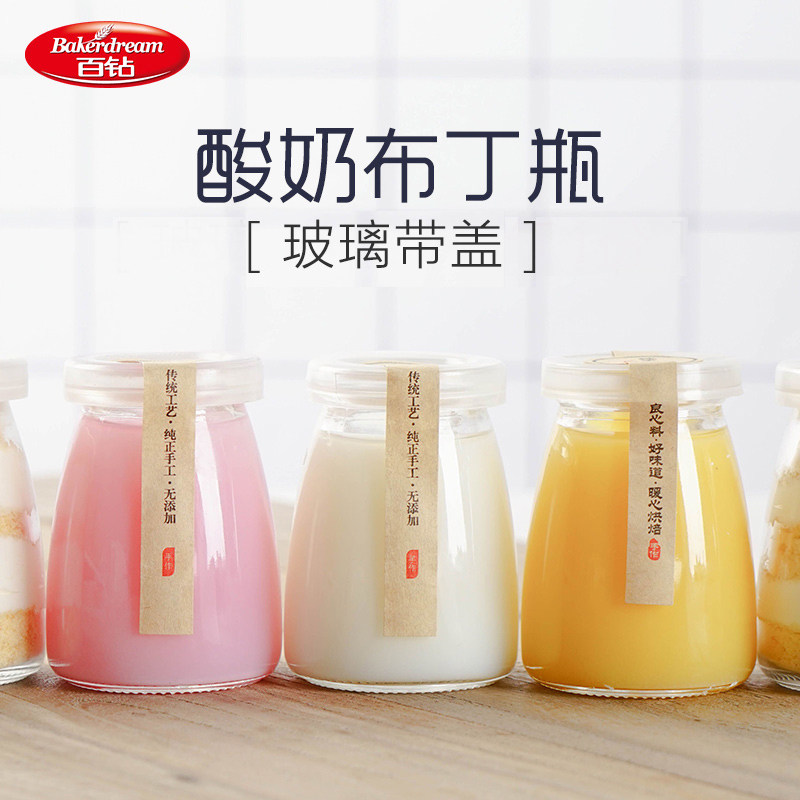 Butin Bottle High Temperature Resistant Glass With Lid New Hand Homemade Yogurt Bottle Home Baking Tool Jelly Mousse Cup