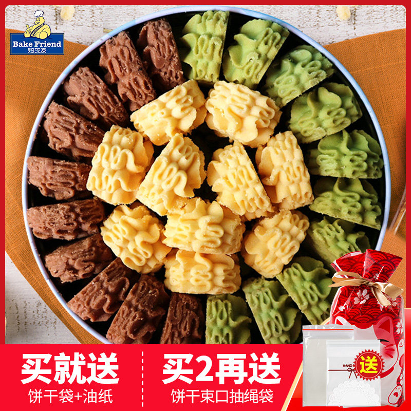 Net Red Kochi Premixed Powder New Hand Diy Homemade Biscuits Pastry Handmade Snack Sweets Baking Raw Material 350g