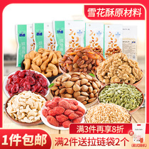 Snowflake crisp Raw materials Nut pack Butter Peanuts Crushed almonds Flakes Cashew nuts Badan Papaya seeds kernels Nougat Baking