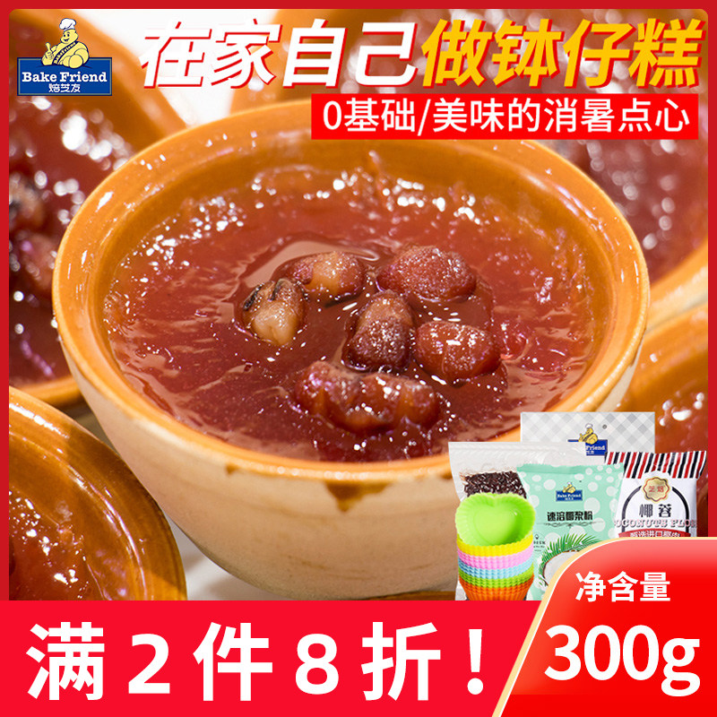 Bowl Rice Cake Powder Raw Material New Hand Diy Homemade Traditional Snack Sweet Baking Material Premixed Powder package