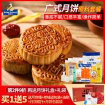 Wide Style Mooncake Materials Package Home Handmade Diy Homemade Baking Raw Material Mid-Autumn Moon Cake Full of Material Package