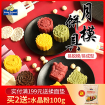 Mooncake mold 50g Mung bean cake Hand-pressed household Mid-Autumn Festival Cantonese Ice-skin mooncake embossed mold non-stick set