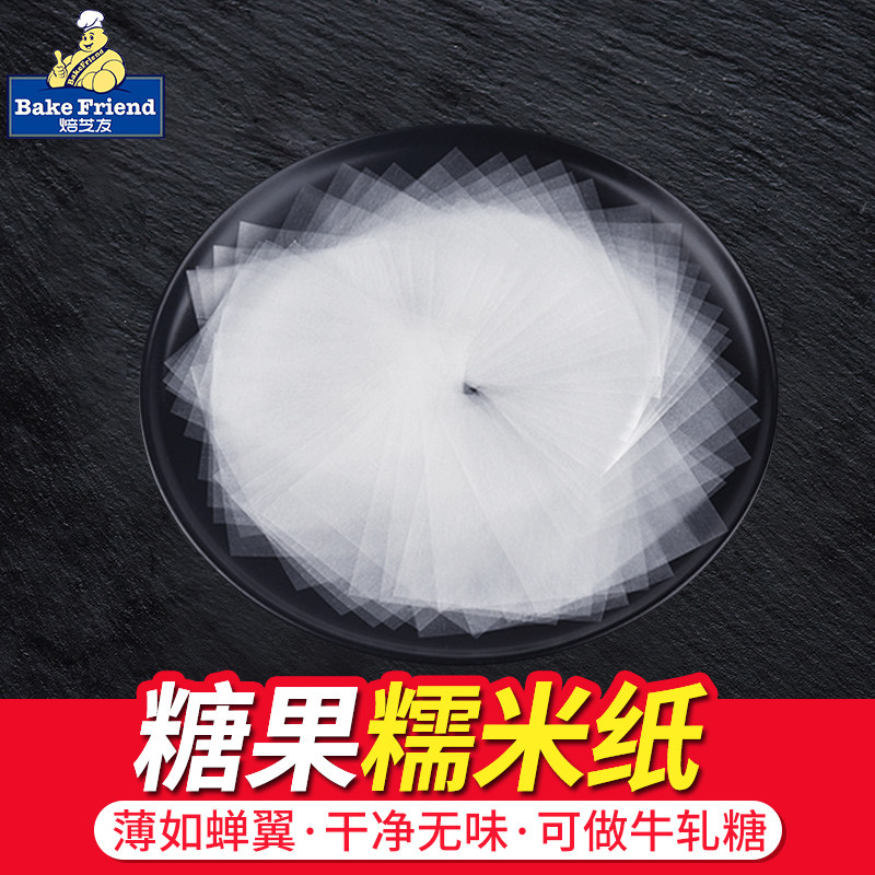 Cow-rolled glutinous rice paper Snow Pastry Paper Package Candy Paper