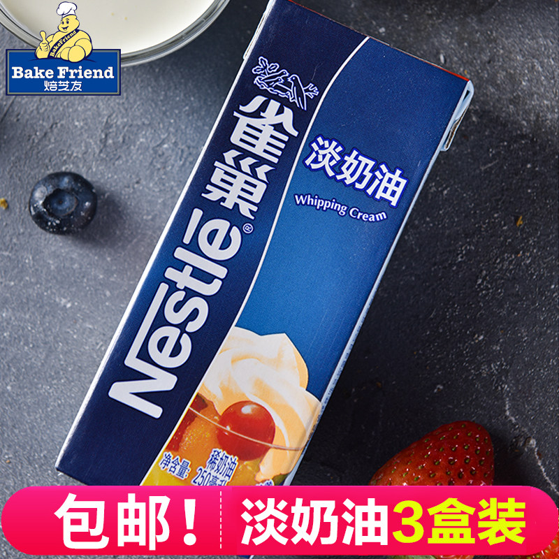 (250ml * 3 boxes) Nestlé Milk Oil Animal Sex Cake Framed easy Milk Frosting FRESH CREAM BAKING RAW MATERIAL
