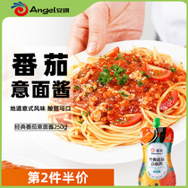 100 Drill Classic Tomato Pasta Sauce 250g Home Roehler Serie Pink children Serie pasta Pizza Hand Grab Cake Sauce