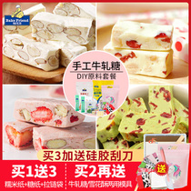 Nougat ingredients package Novice diy baking materials Homemade nougat household marshmallow milk powder set