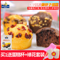Cupcake materials Novice DIY oven microwave oven Cupcake powder Muffin ready-mixed powder Baking materials