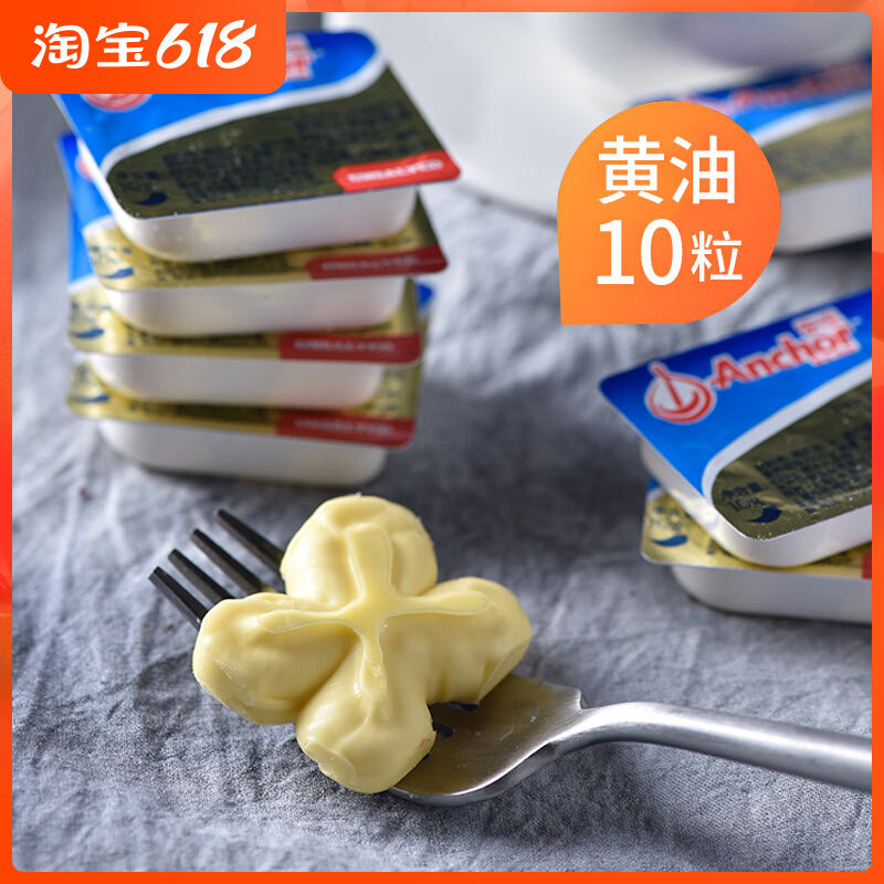 Original Taste Cream Animal Butter butter edible small cream 10g * 10 Grain Rolled Sugar Snowflake Ghee Material Baking Home