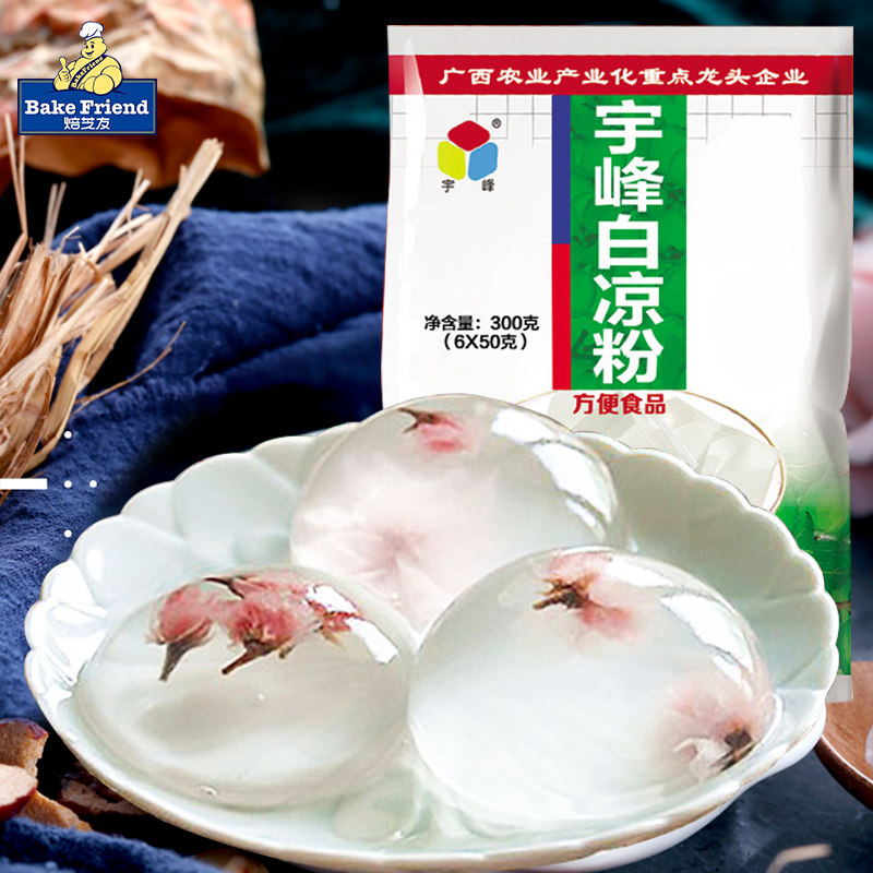 Yufeng white jelly 300g jelly edible white ice jelly made by home-made transparent small packaging