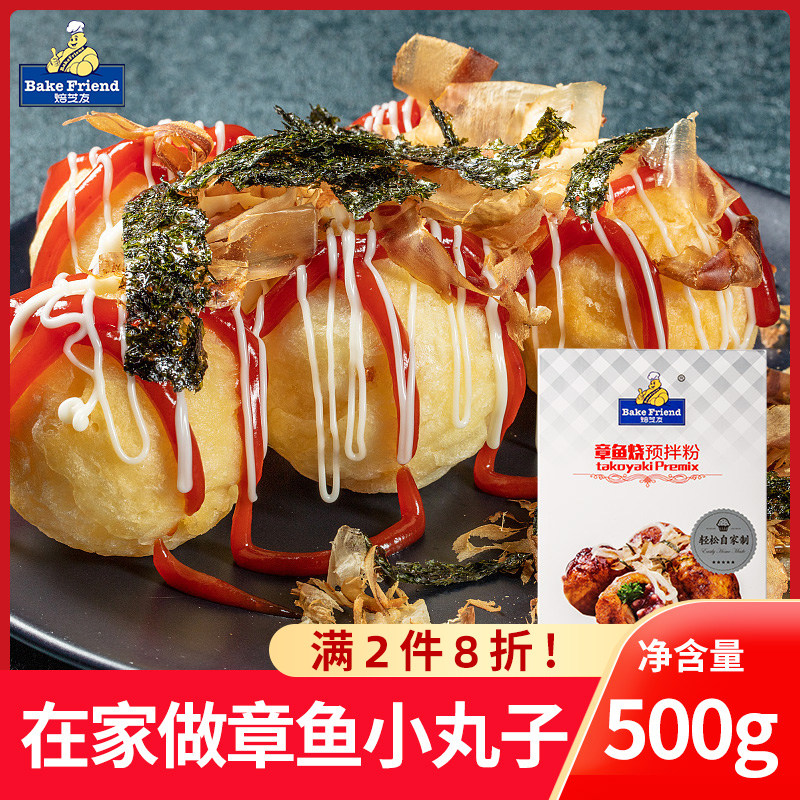 Octopus grilled mixed powder novice diy homemade octopus ball material Osaka roasting raw material 500g