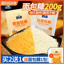 Breadcrumbs household yellow and white breadcrumbs fried chicken chops crumbs KFC household fried chicken powder