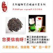 Huang Gongjia Black Pepper Hương thơm đơn phương Tinh dầu 10ml Malaysia Tinh khiết Thực vật Tinh khiết Làm dịu da Thư giãn