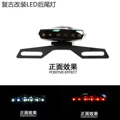 Locomotive modification cool LED light msx125M3M5 retro rear taillight assembly Sports car license plate light Brake light