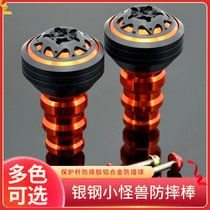  Motorcycle accessories Silver steel little monster modified anti-fall rod YG125 protective rod anti-fall rubber aluminum alloy anti-pool ball