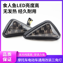 Motorcycle electric car universal modified triangle light turn signal signal Land Rover BWS BMW Mavericks triangle side turn light