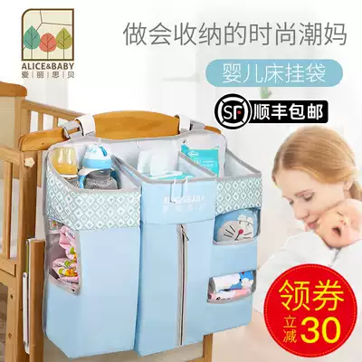 IRIS baby bed hanging bag Bed head storage bag Multi-function diaper storage bed side storage bag can be washed