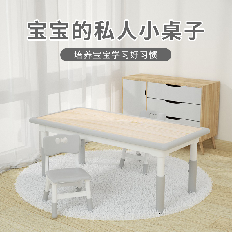 Kindergarten tables and chairs children's study table set lifting plastic rectangular table baby toy table special desk
